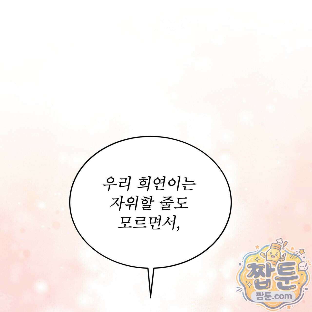 뜬장 위의 개 23화 19