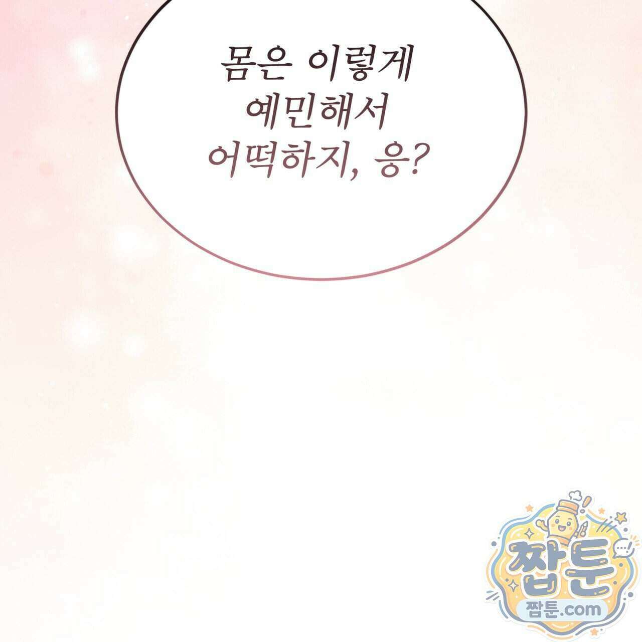 뜬장 위의 개 23화 22