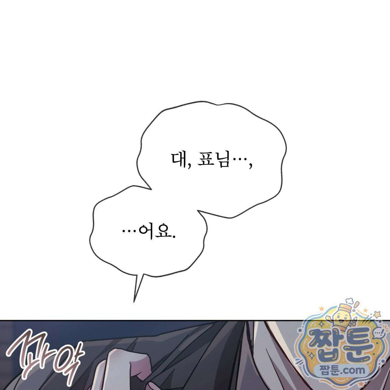 뜬장 위의 개 23화 26