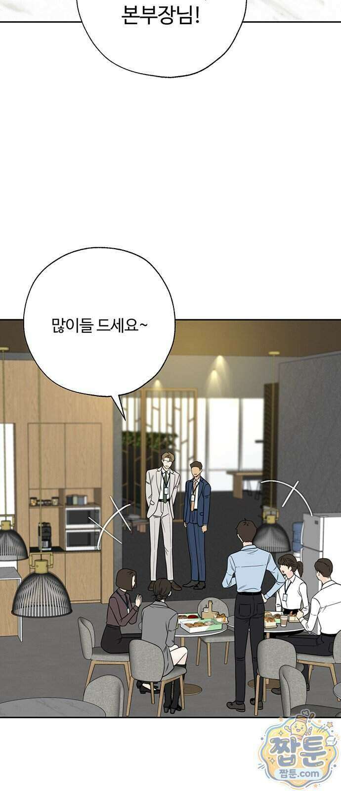 경계선 [네이버] 41화 2
