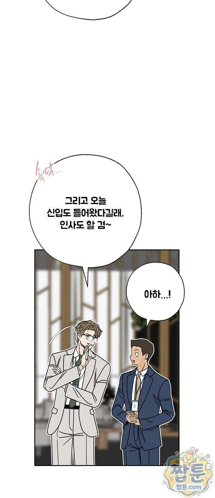 경계선 [네이버] 41화 4