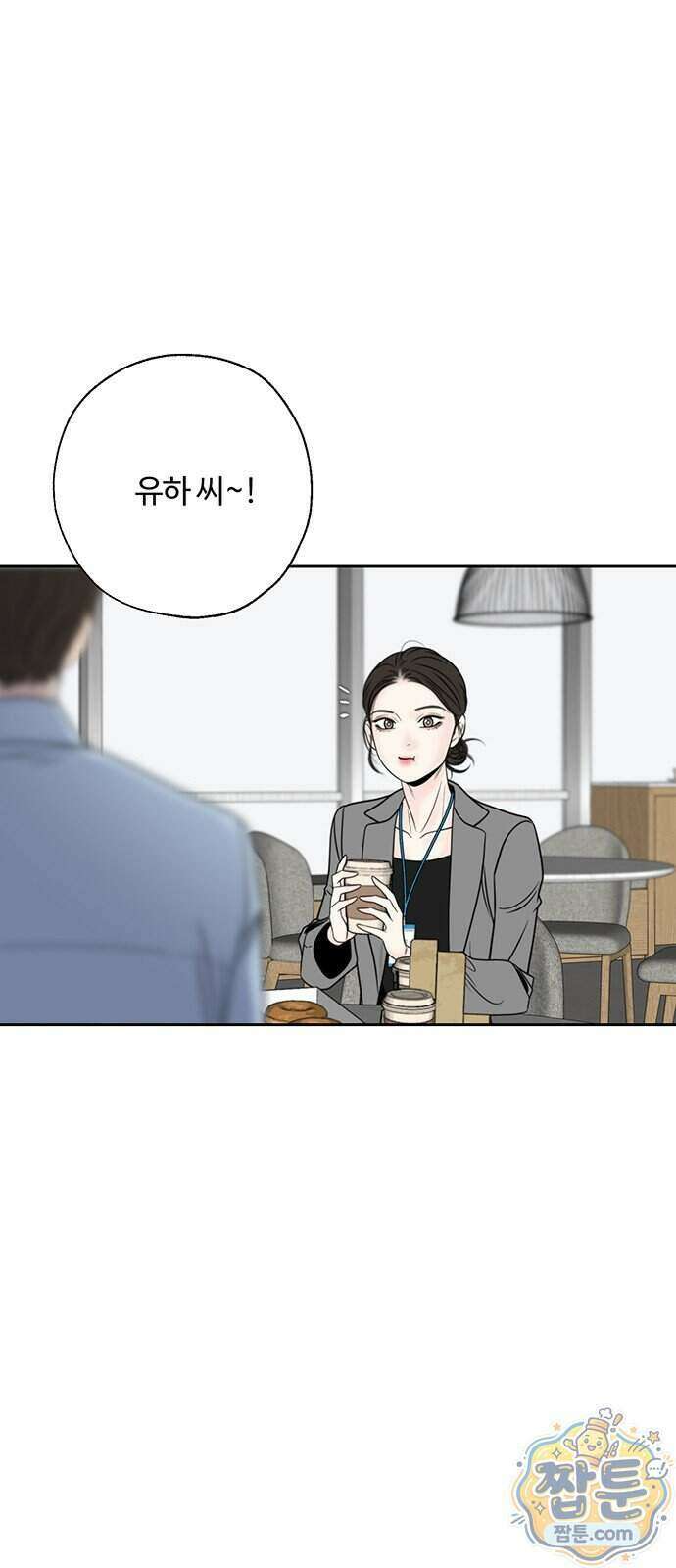 경계선 [네이버] 41화 5