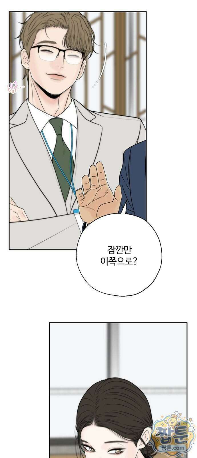 경계선 [네이버] 41화 6