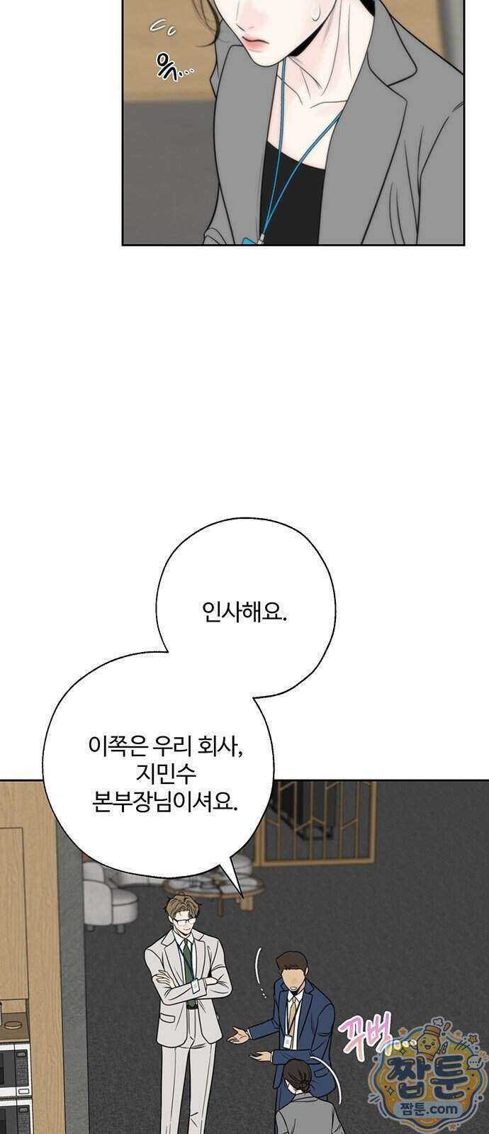 경계선 [네이버] 41화 7