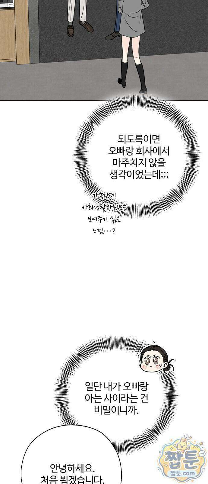 경계선 [네이버] 41화 8