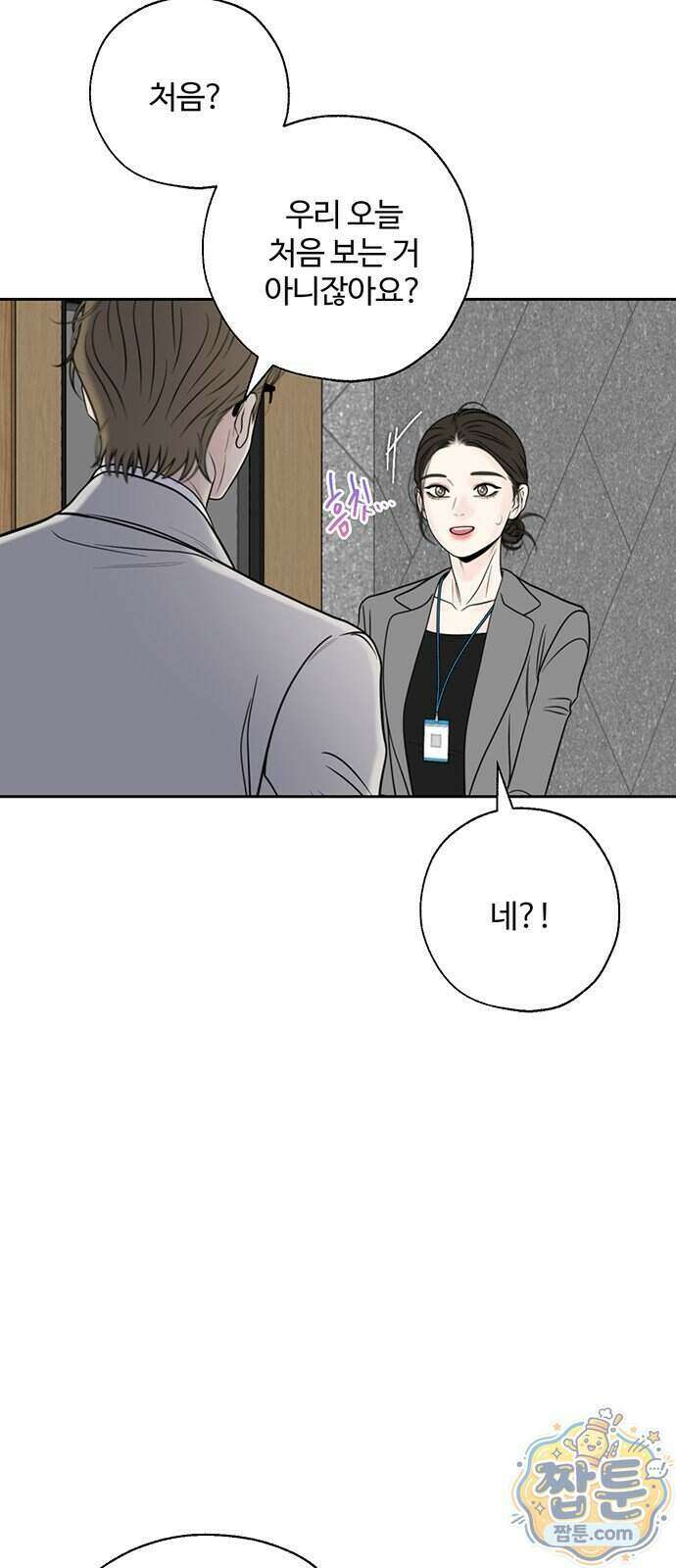 경계선 [네이버] 41화 10