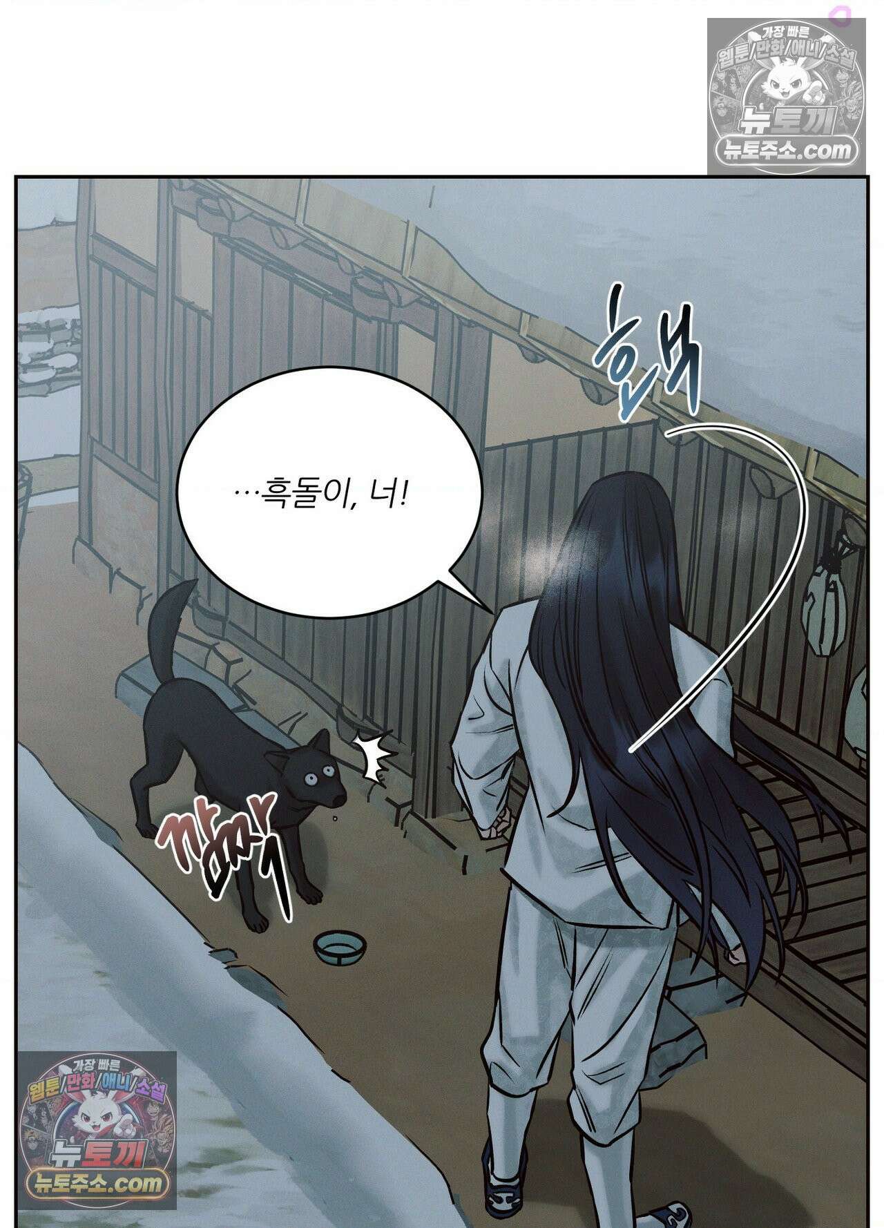 동연 4화 3