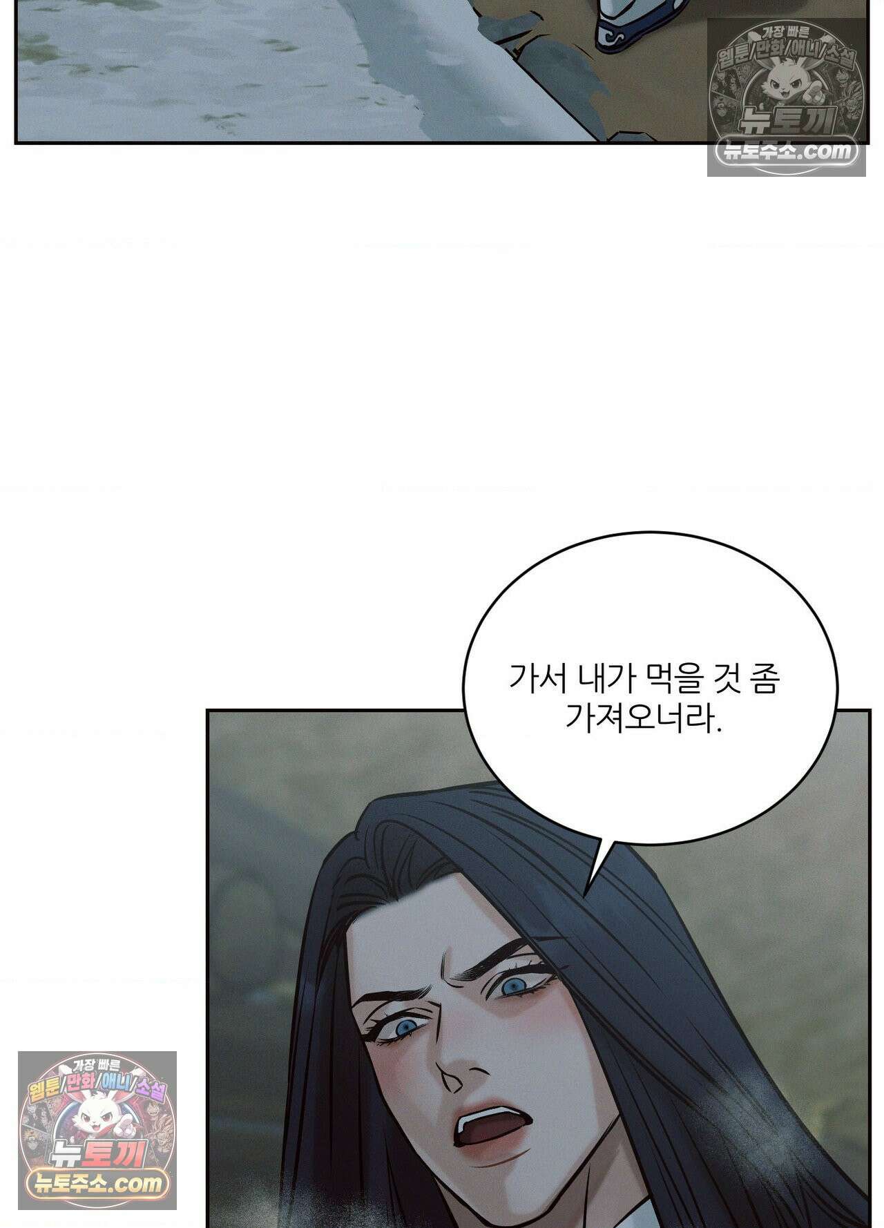 동연 4화 4