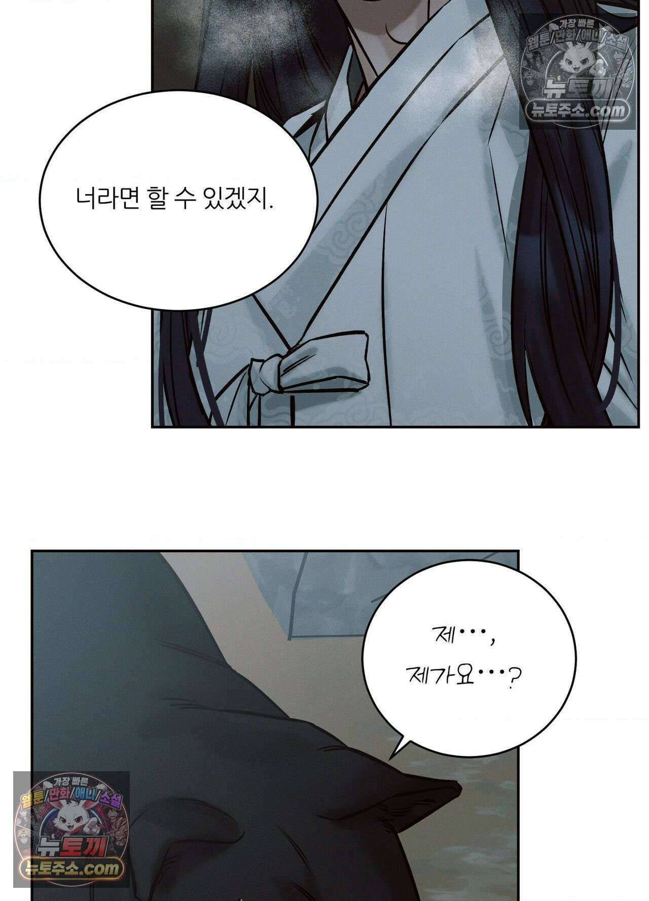 동연 4화 5