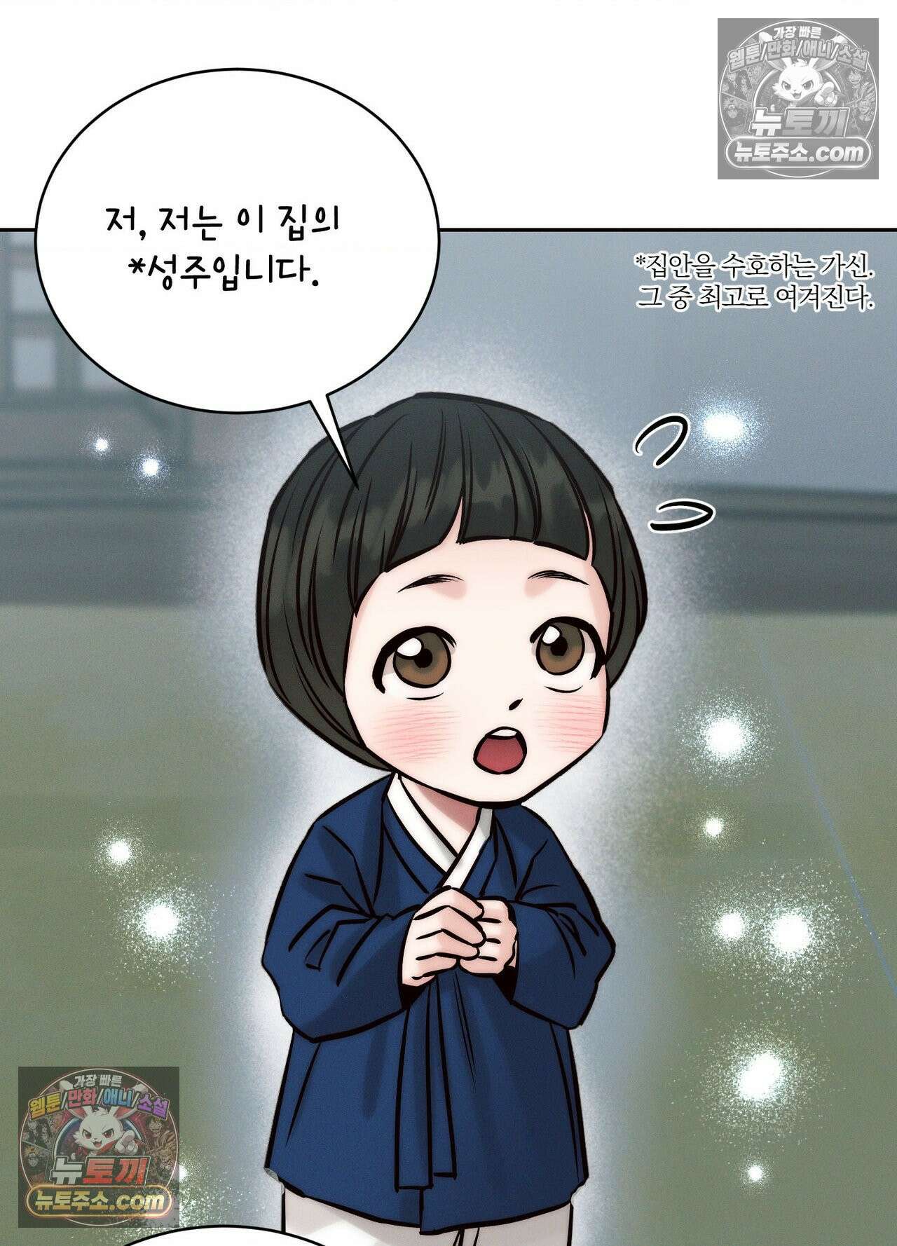 동연 4화 17
