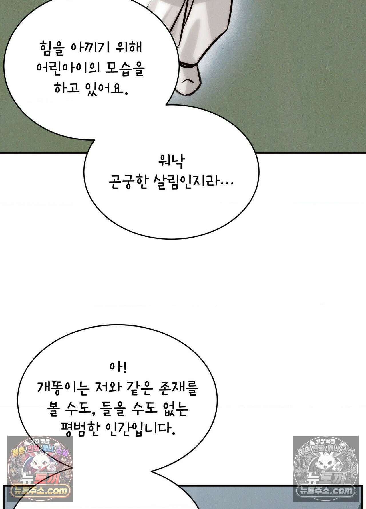 동연 4화 18