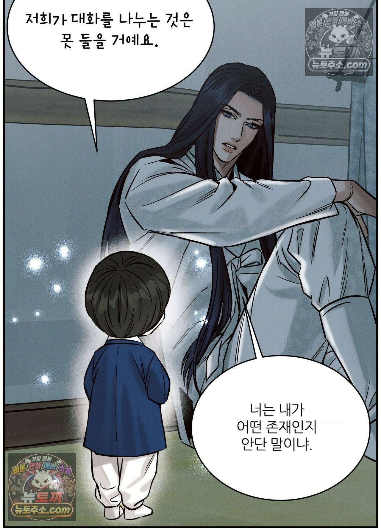 동연 4화 19