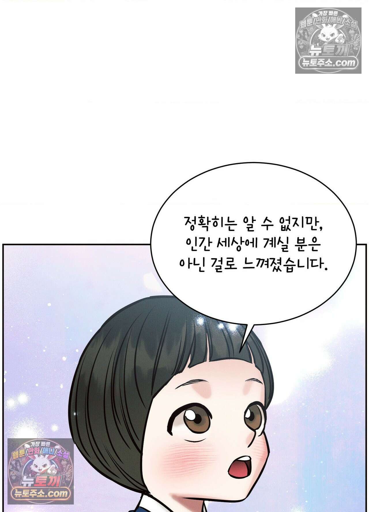동연 4화 20