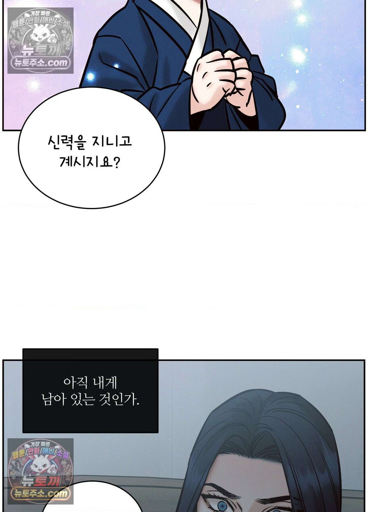 동연 4화 21