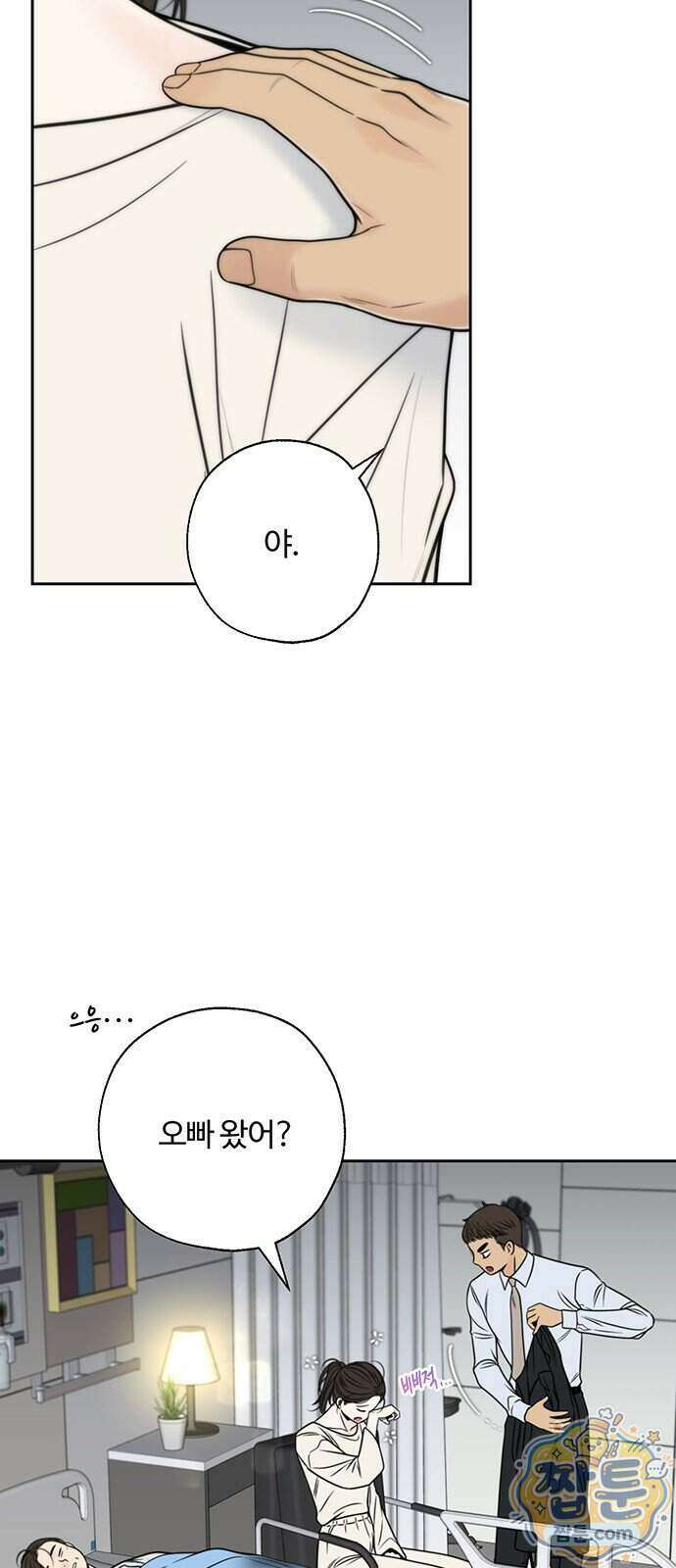 경계선 [네이버] 44화 4