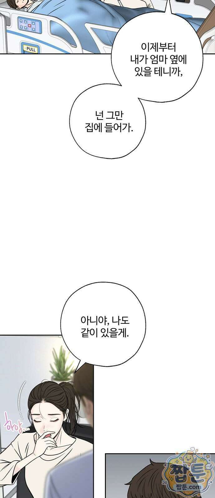 경계선 [네이버] 44화 5