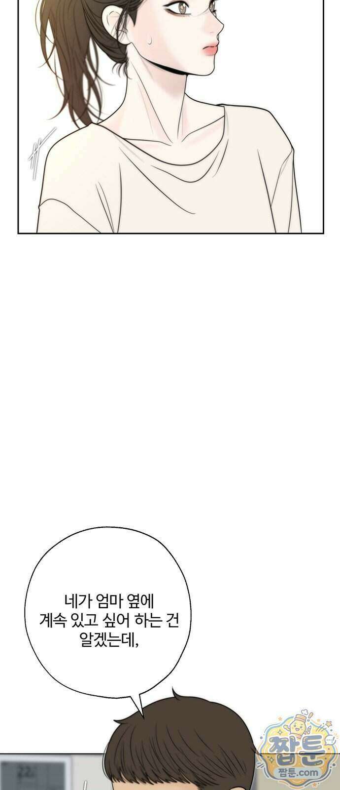경계선 [네이버] 44화 7