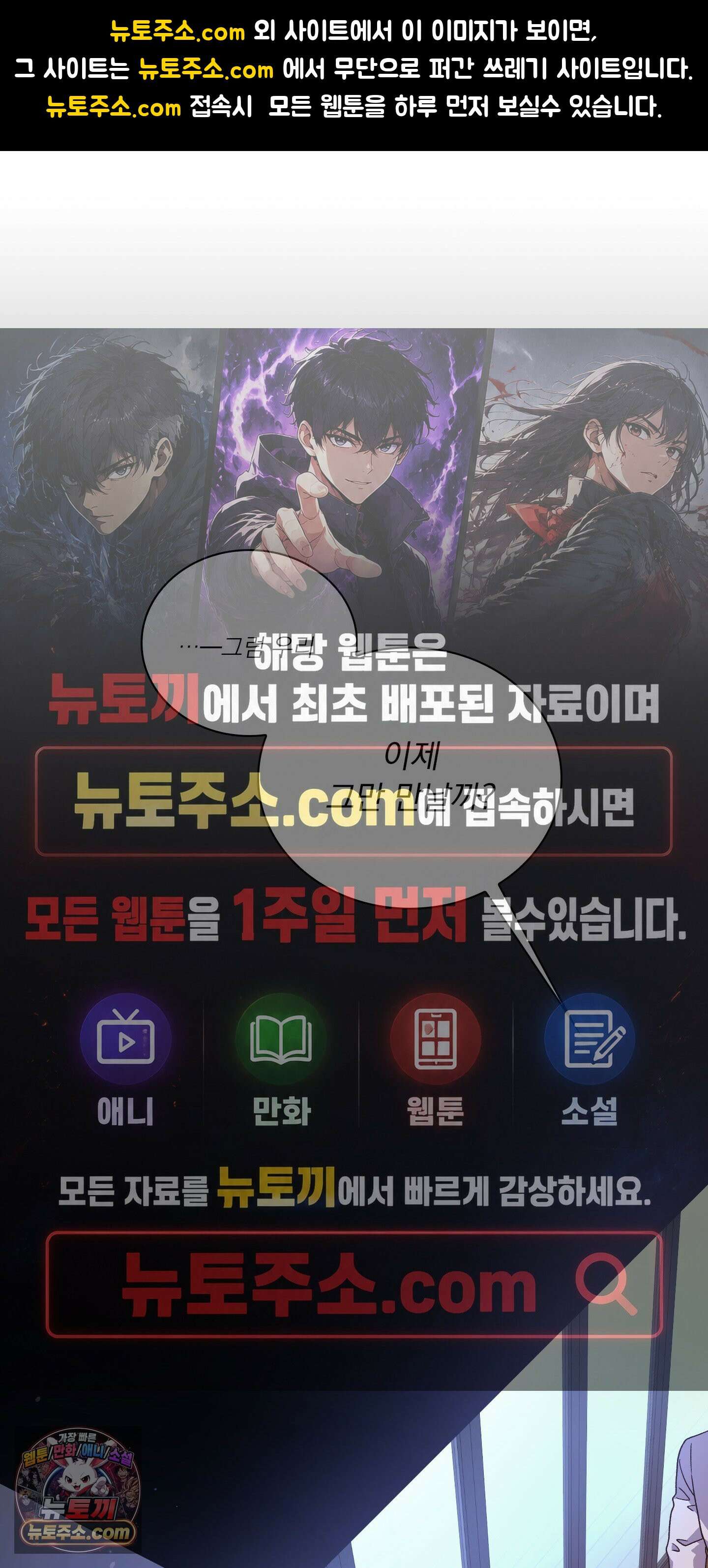 별볼일 없는 알파 1화 1