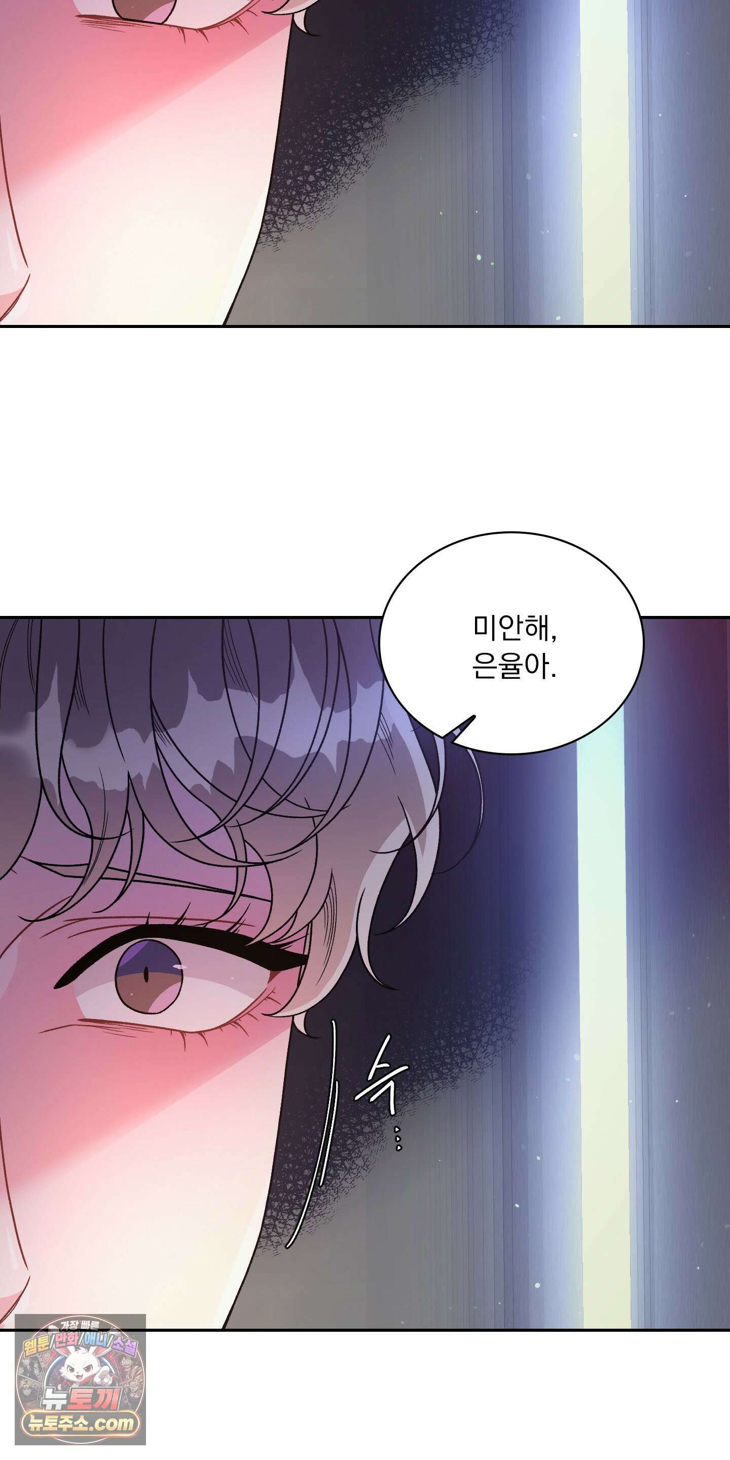별볼일 없는 알파 1화 3