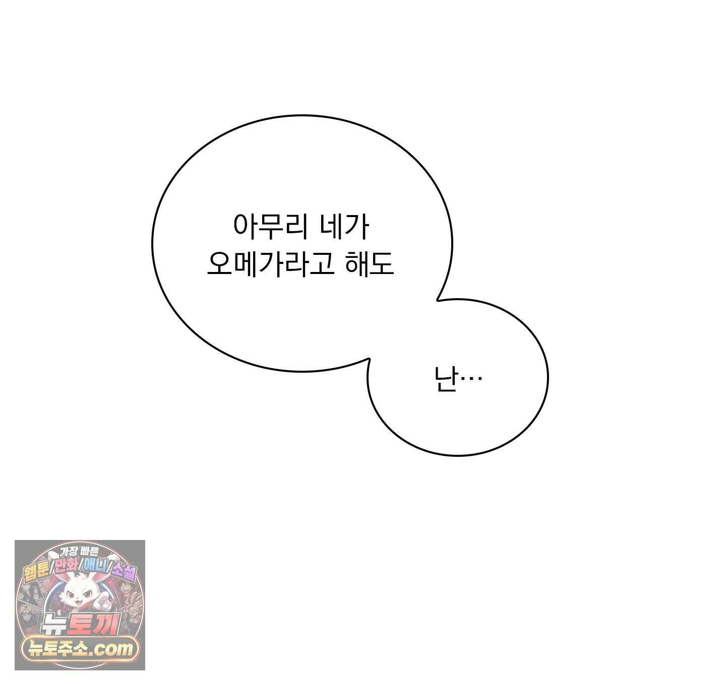 별볼일 없는 알파 1화 4