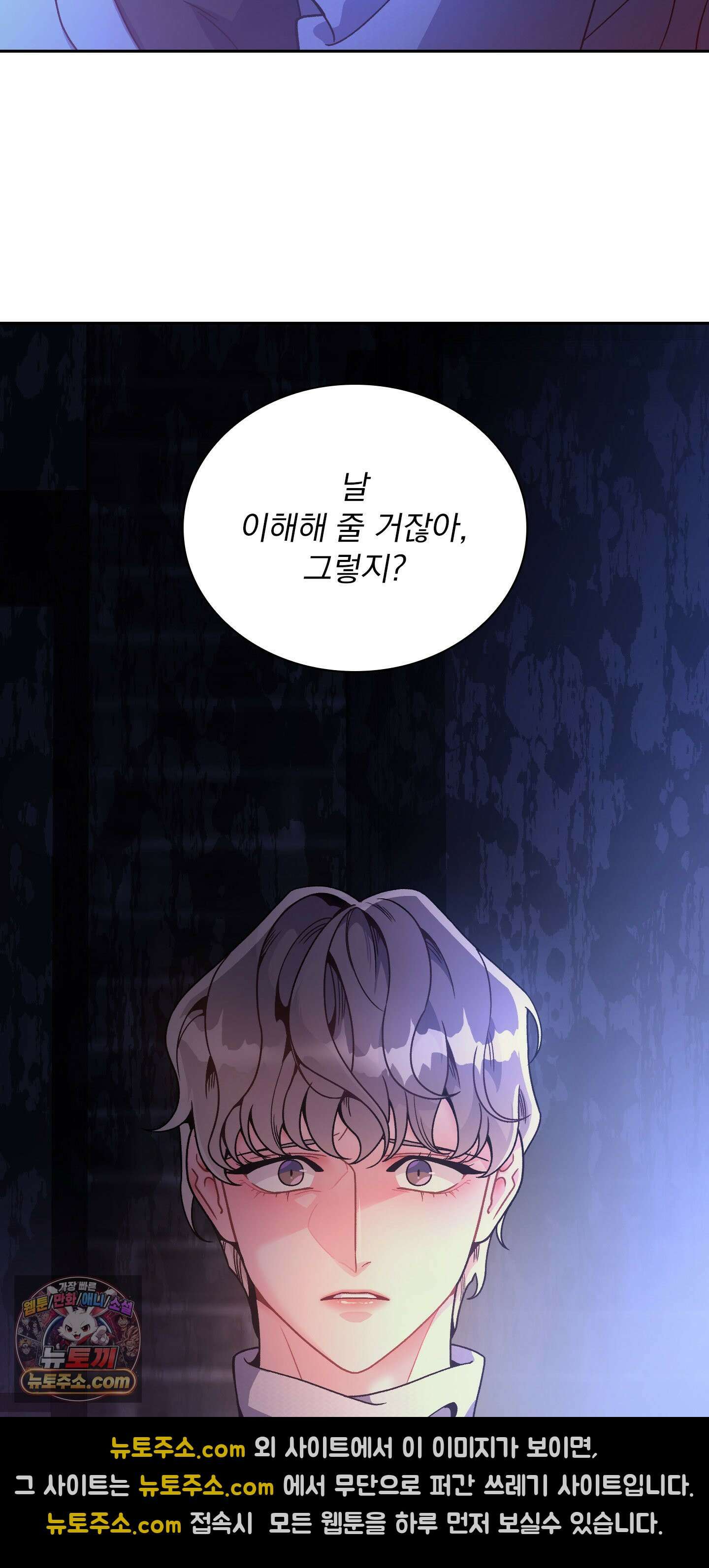 별볼일 없는 알파 1화 6