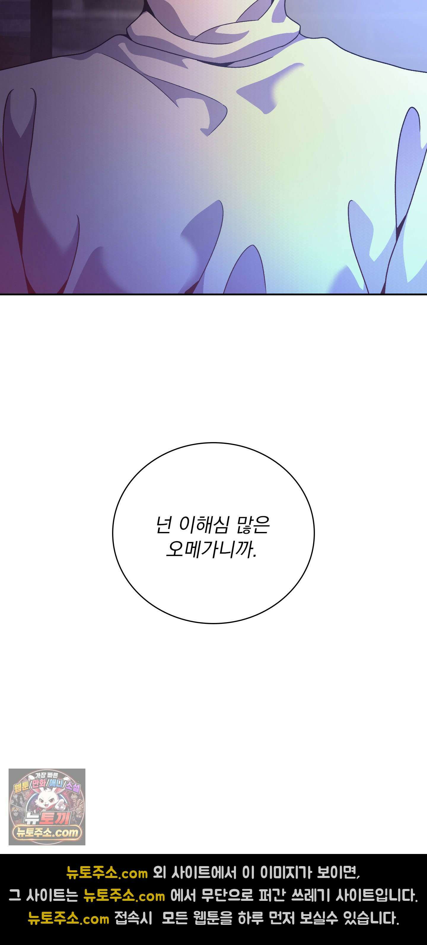 별볼일 없는 알파 1화 7