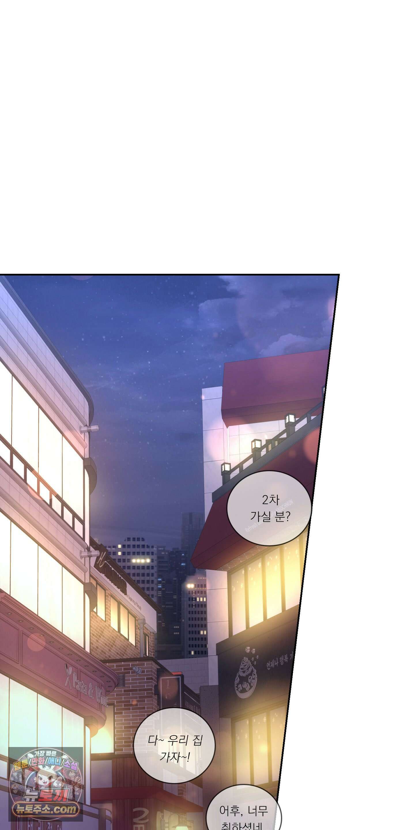 별볼일 없는 알파 1화 9