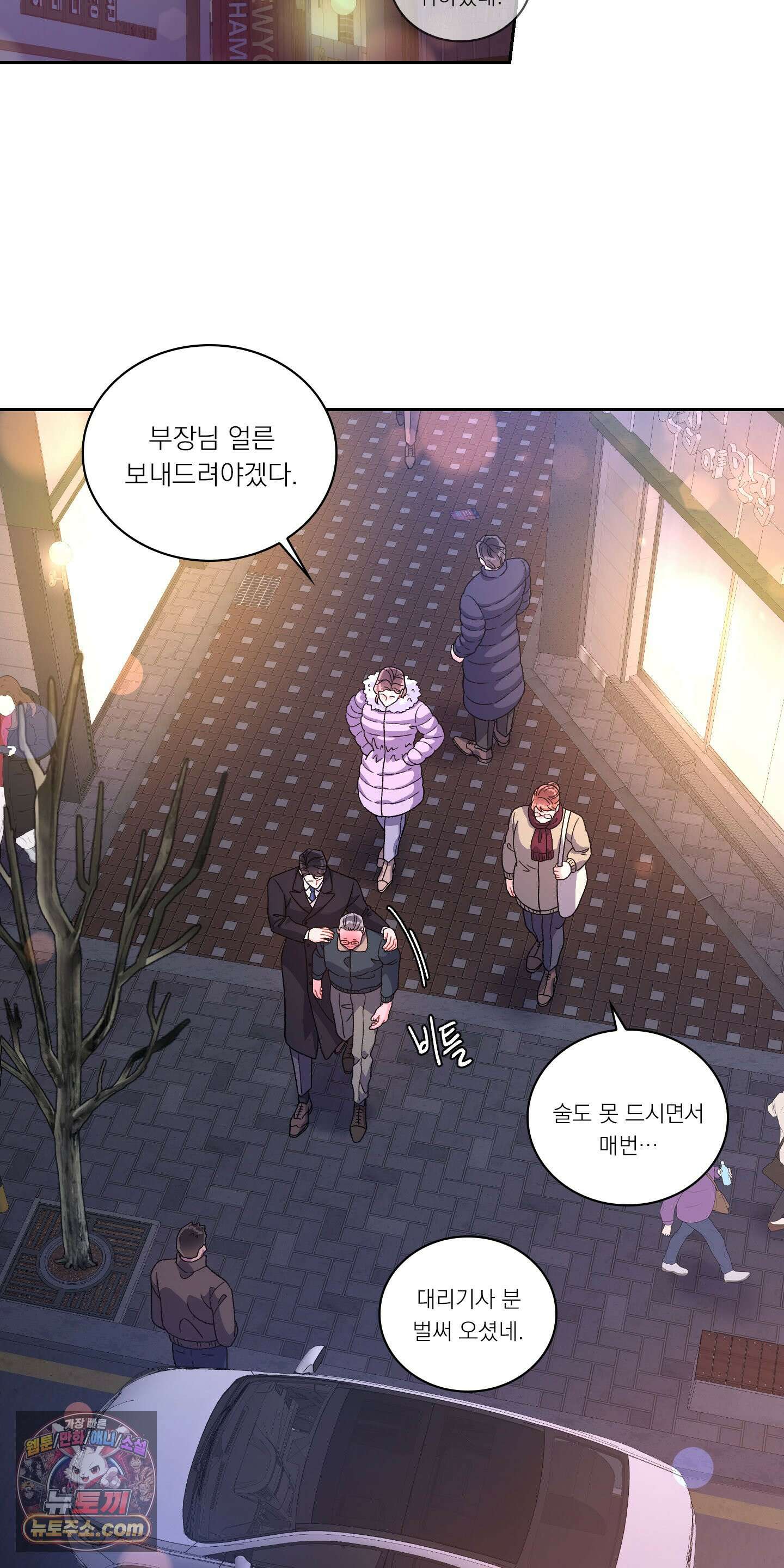별볼일 없는 알파 1화 10