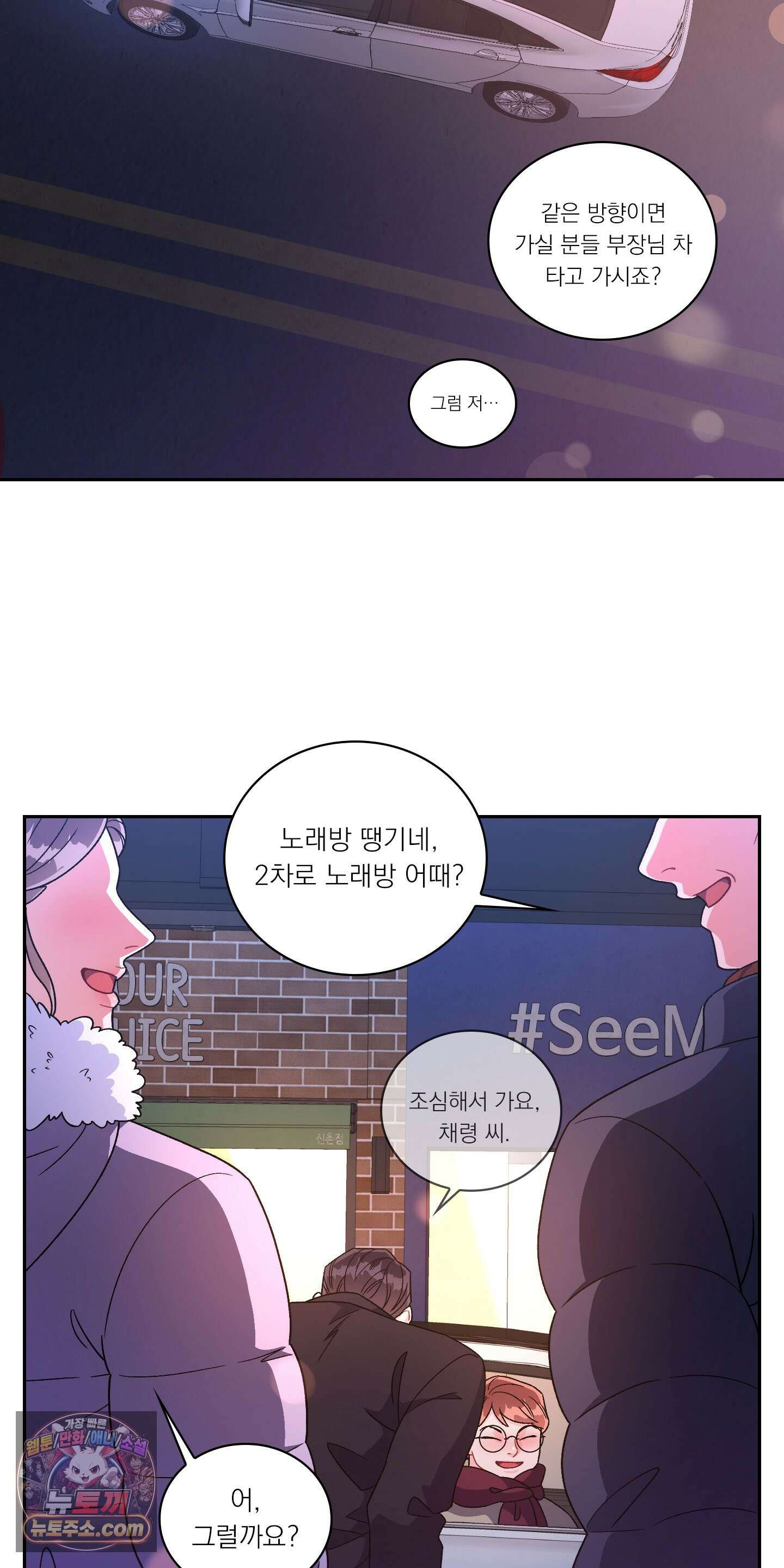 별볼일 없는 알파 1화 11