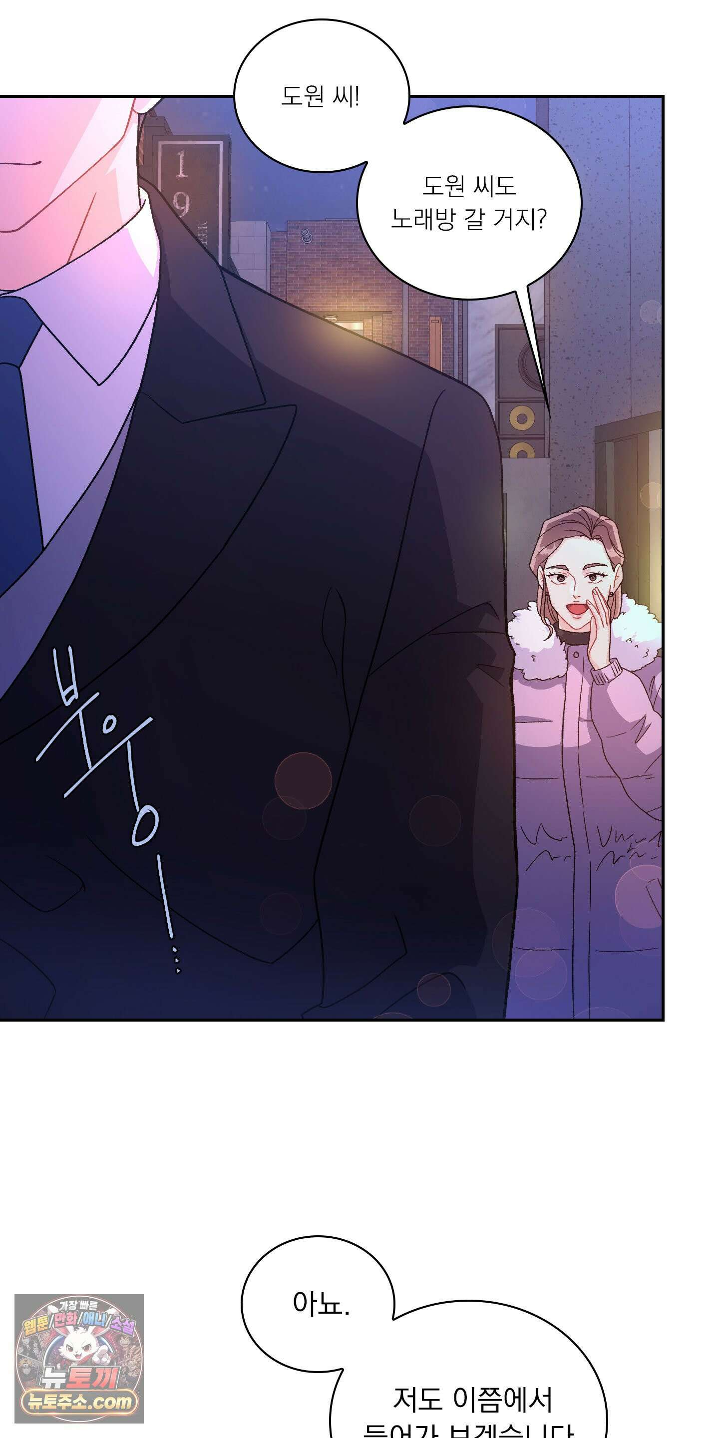 별볼일 없는 알파 1화 13