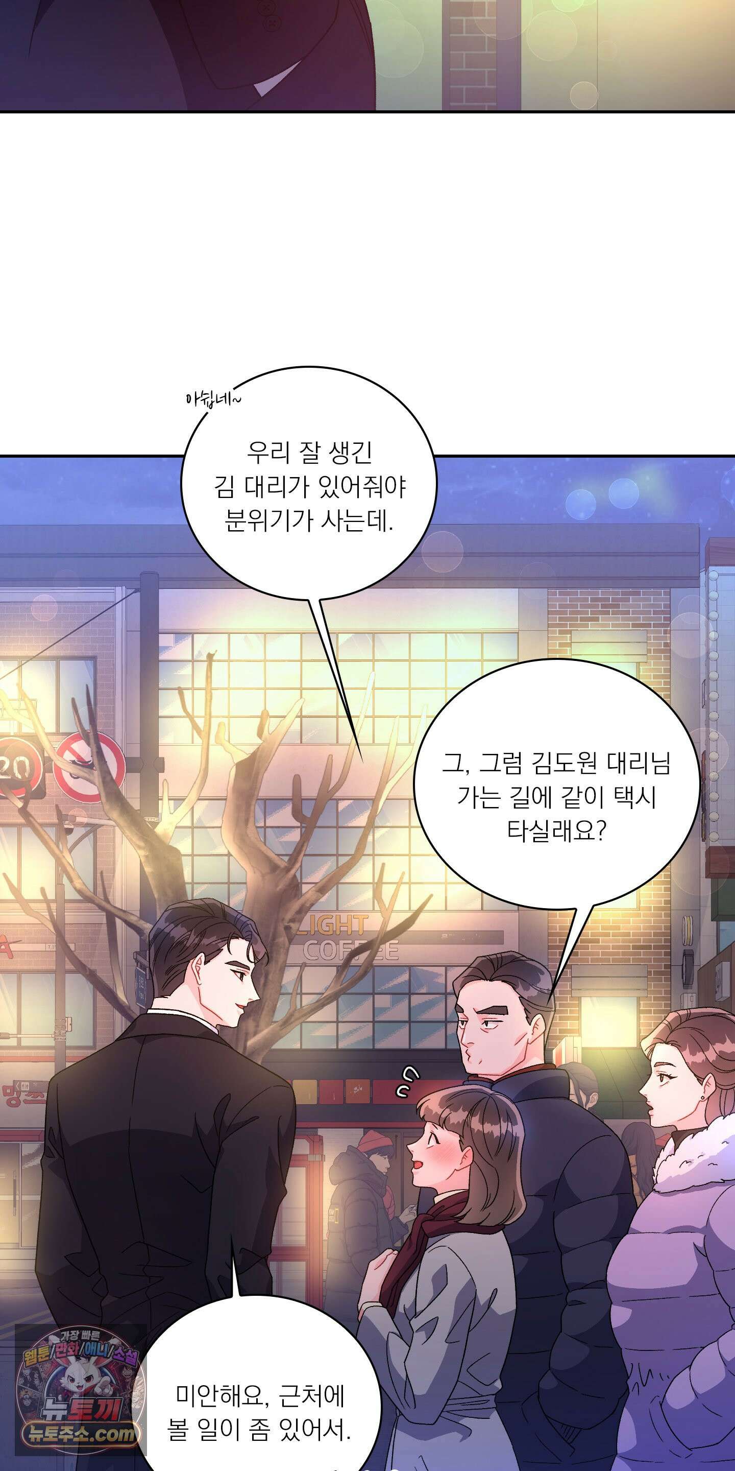 별볼일 없는 알파 1화 15