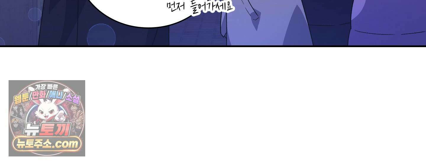 별볼일 없는 알파 1화 16