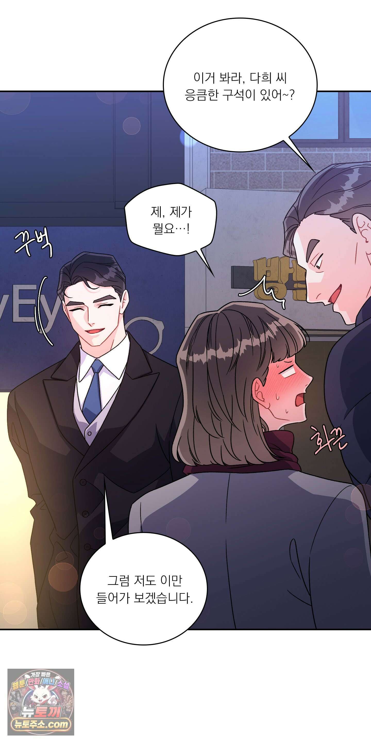 별볼일 없는 알파 1화 17