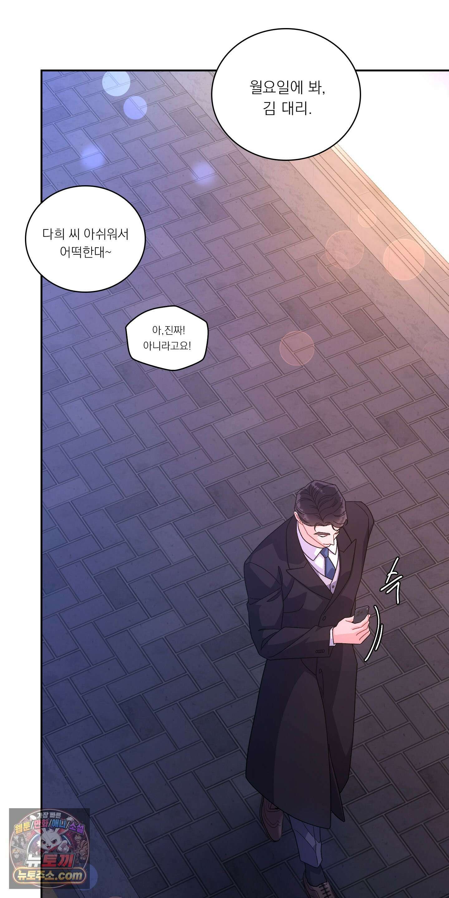 별볼일 없는 알파 1화 18