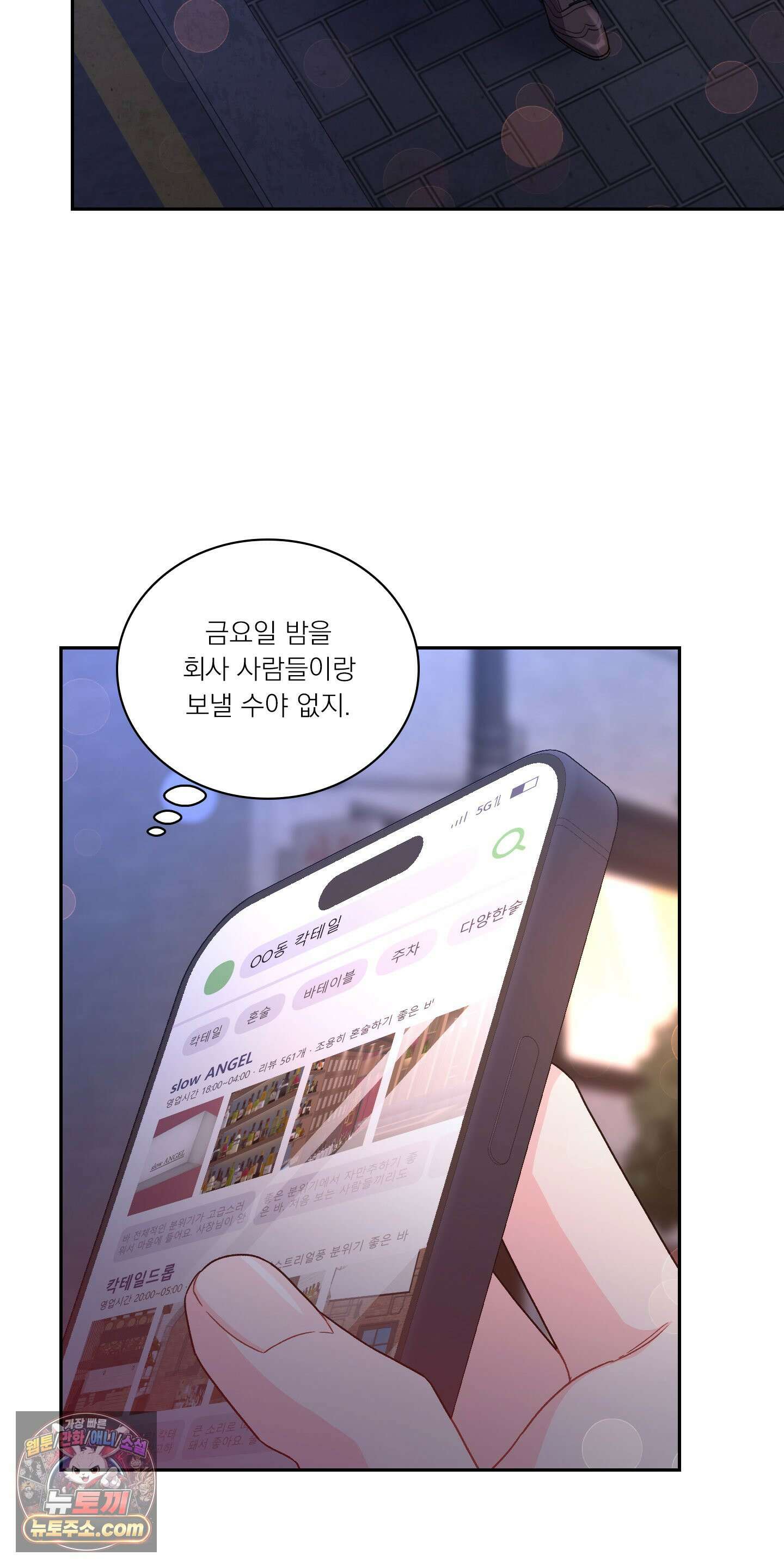 별볼일 없는 알파 1화 19