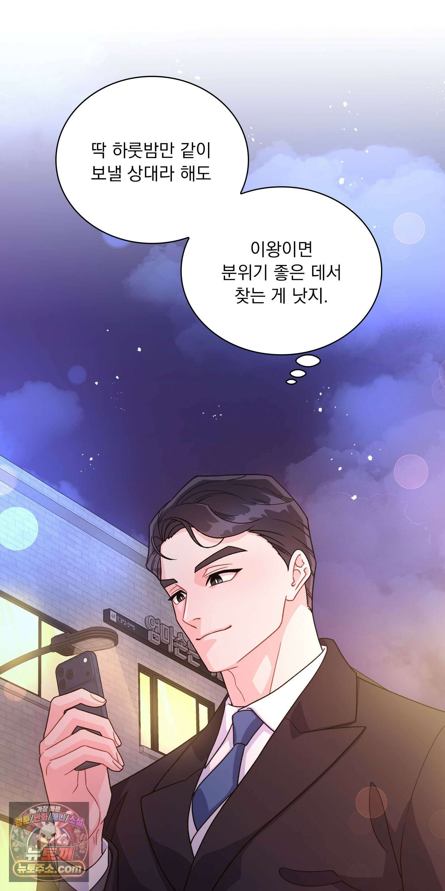 별볼일 없는 알파 1화 21