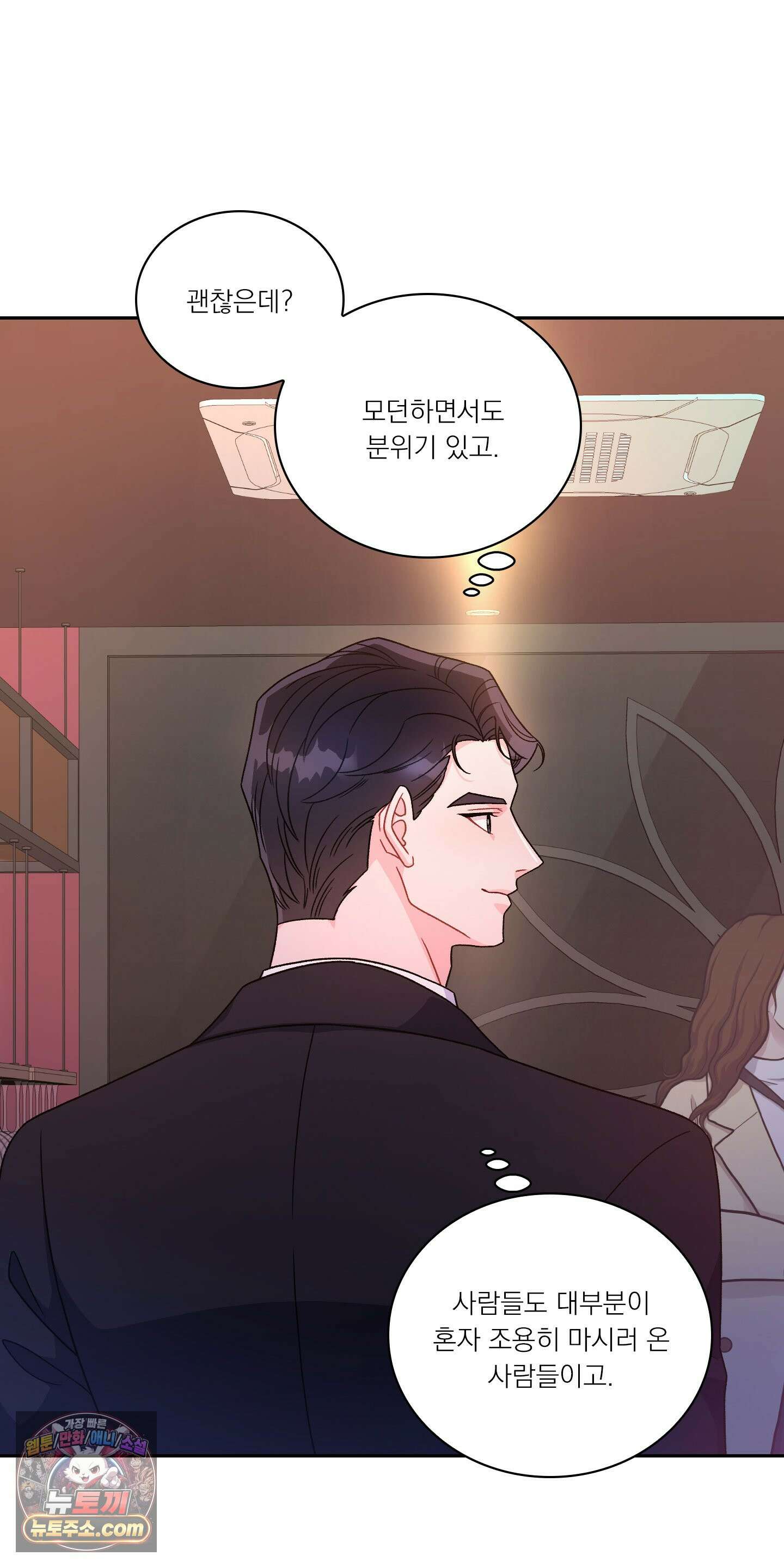 별볼일 없는 알파 1화 25