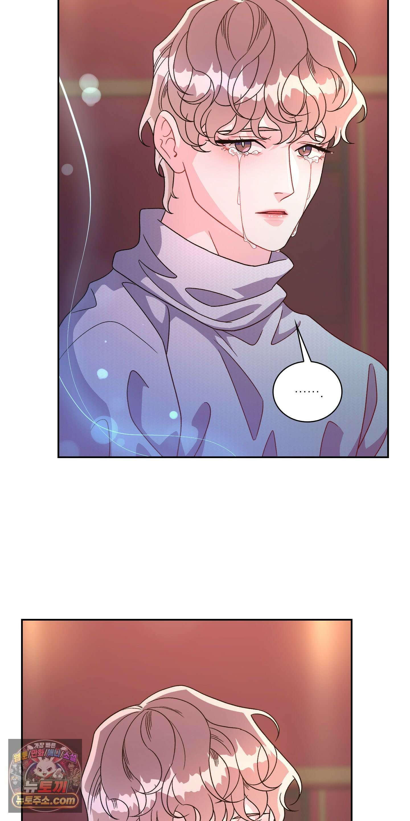 별볼일 없는 알파 1화 35