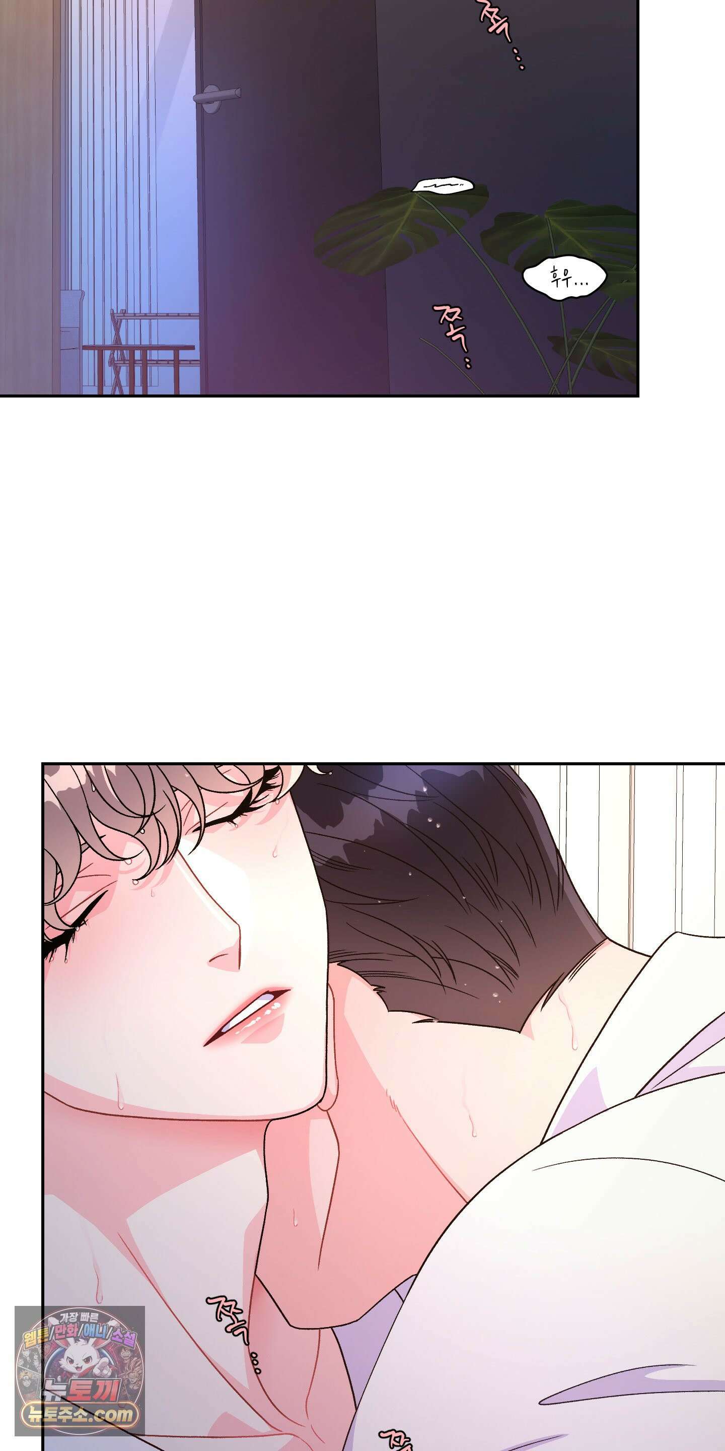 별볼일 없는 알파 1화 38