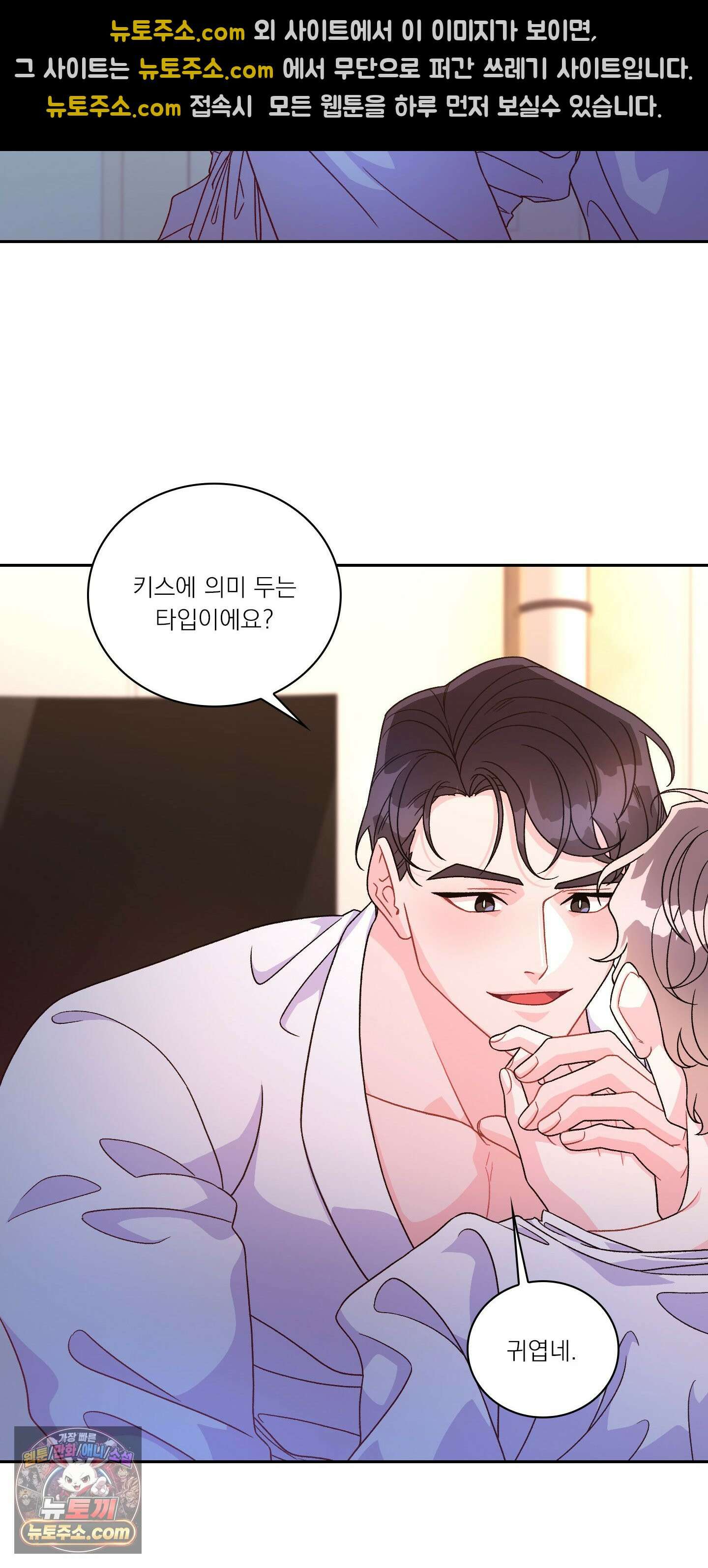 별볼일 없는 알파 1화 42