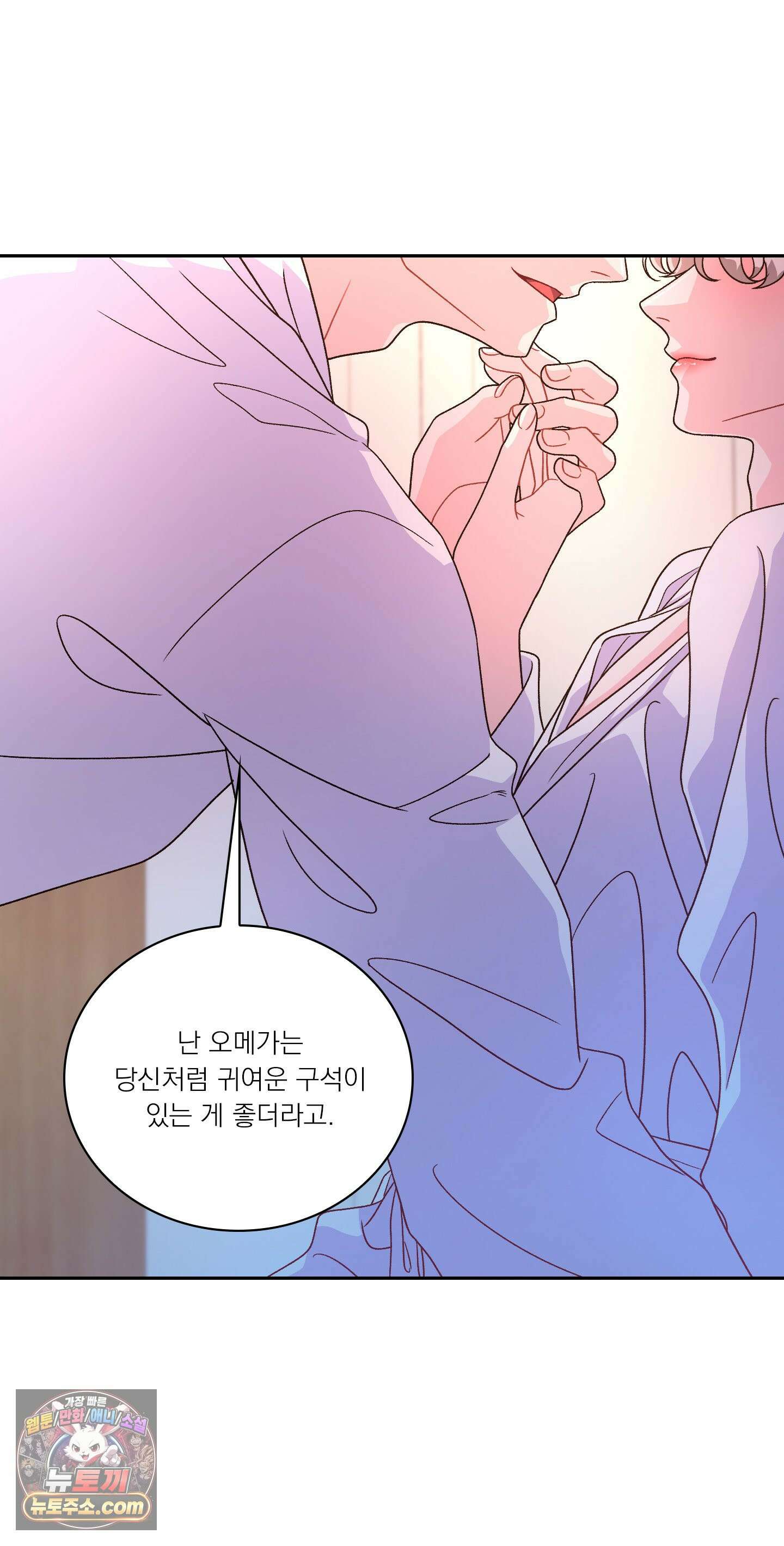 별볼일 없는 알파 1화 43