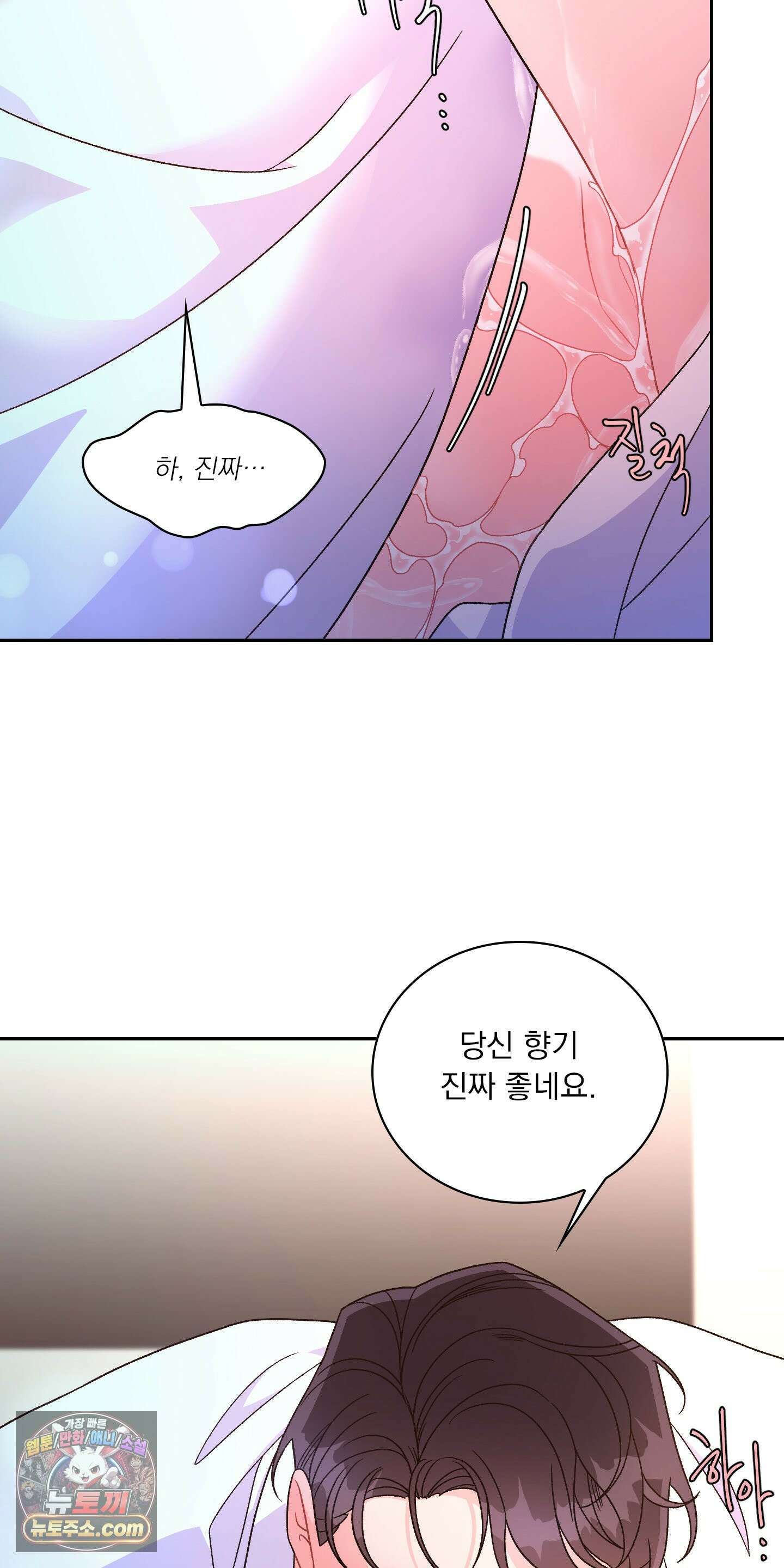 별볼일 없는 알파 1화 46