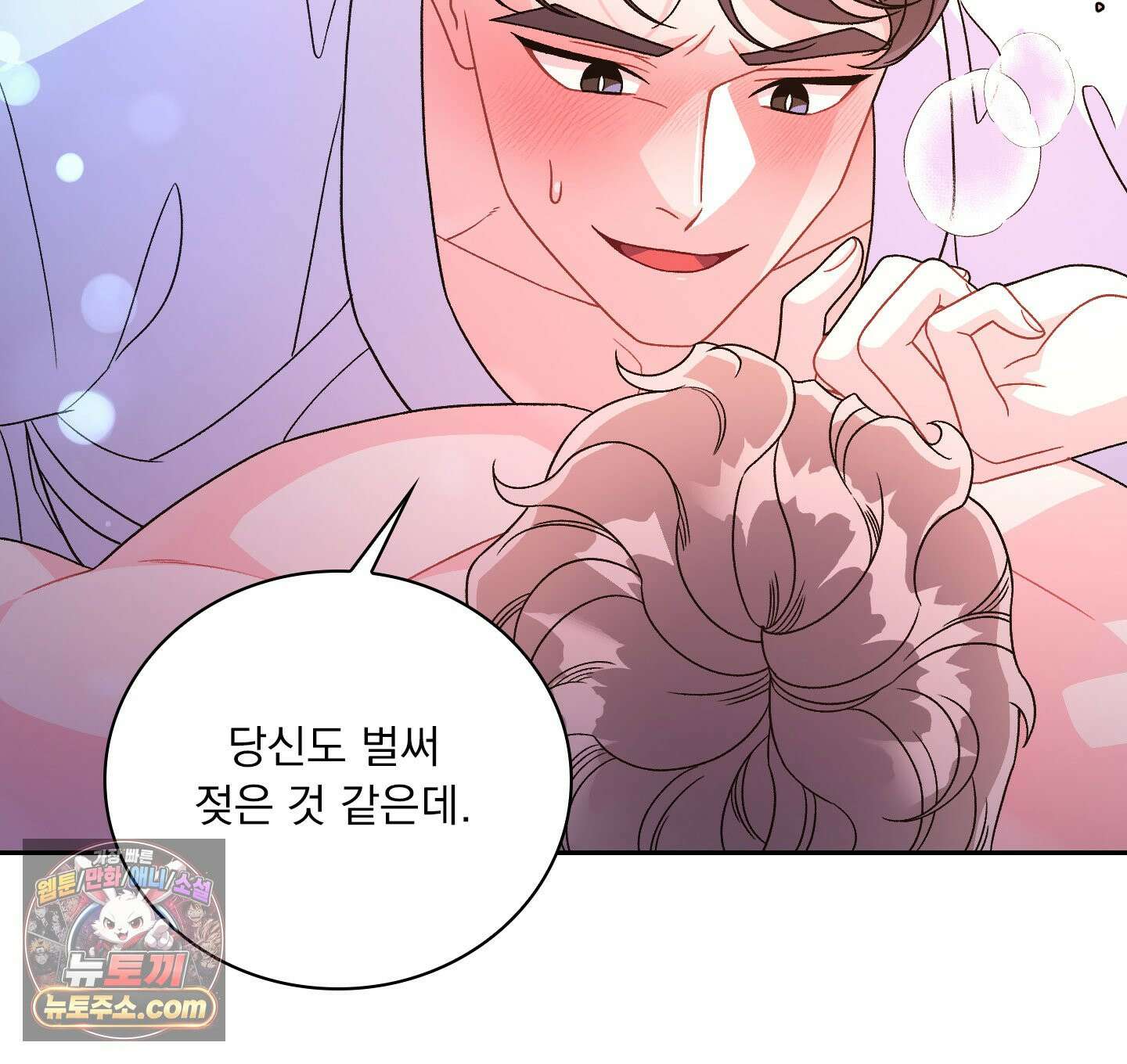 별볼일 없는 알파 1화 47