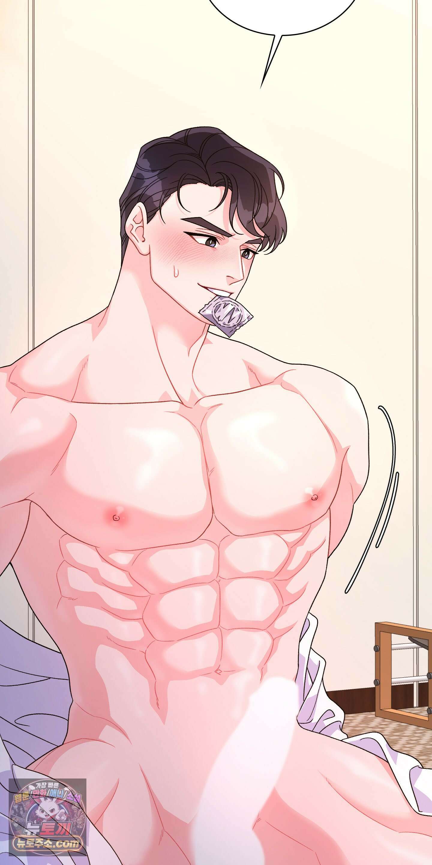 별볼일 없는 알파 1화 49