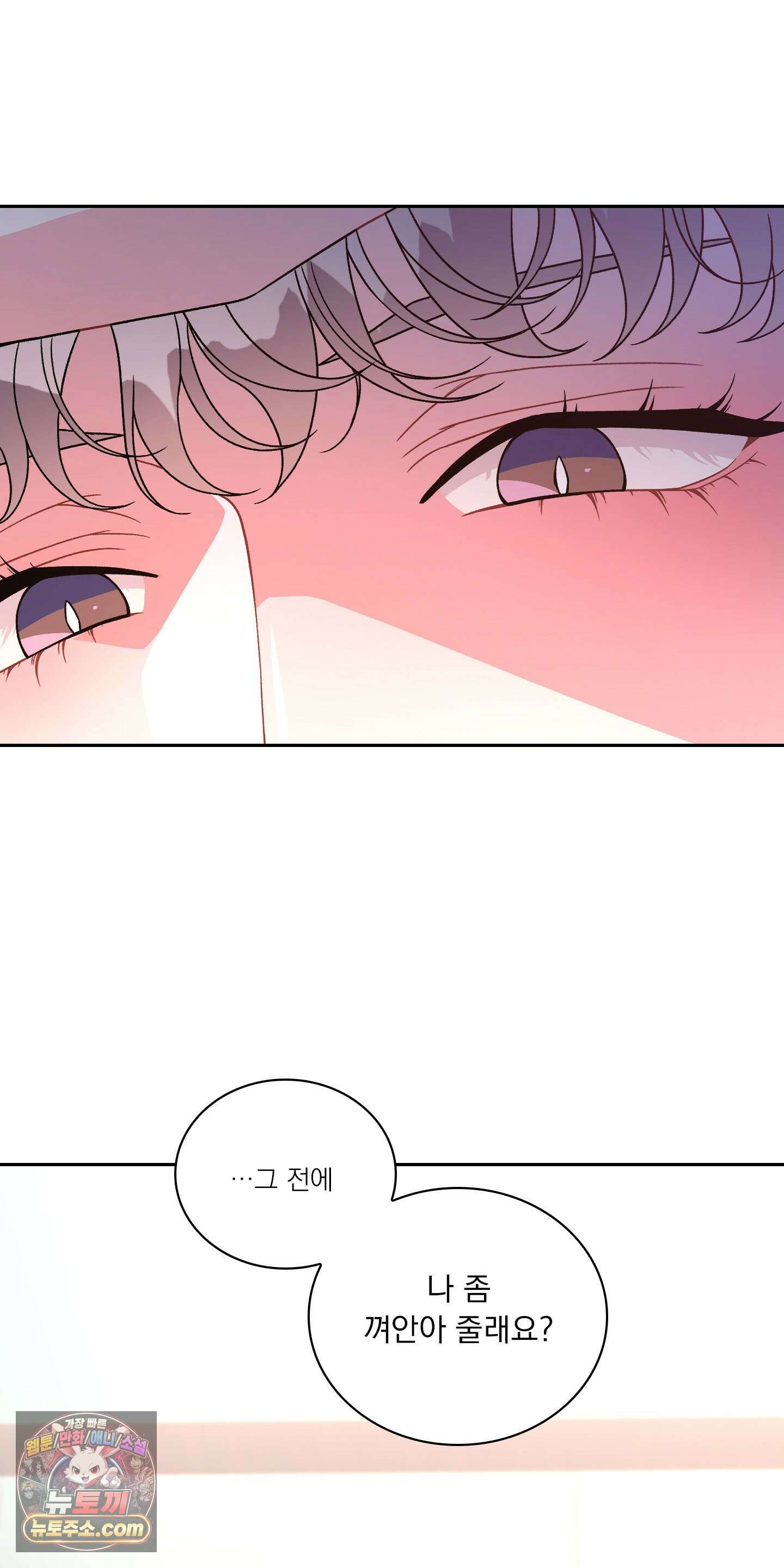 별볼일 없는 알파 1화 52