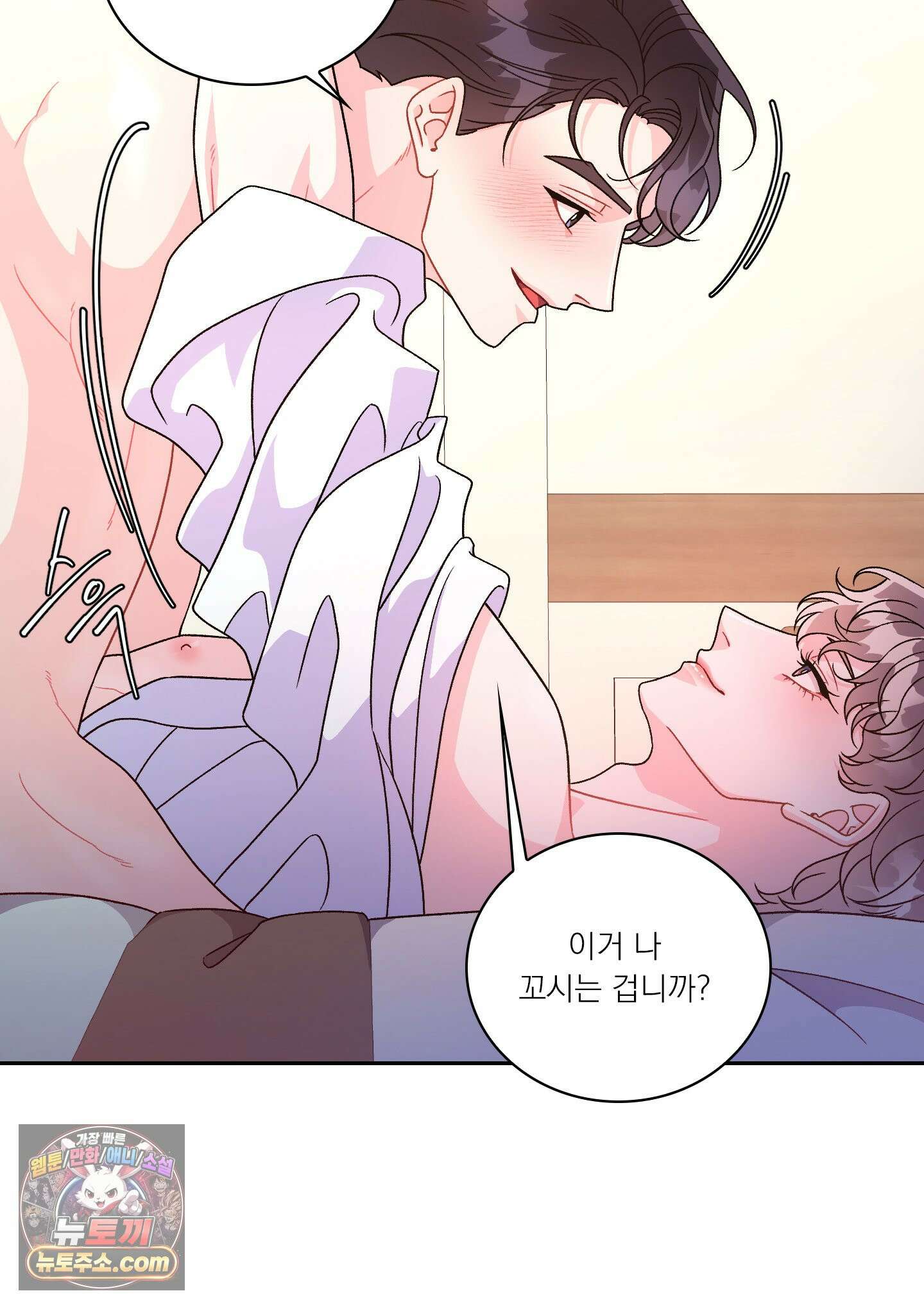 별볼일 없는 알파 1화 54