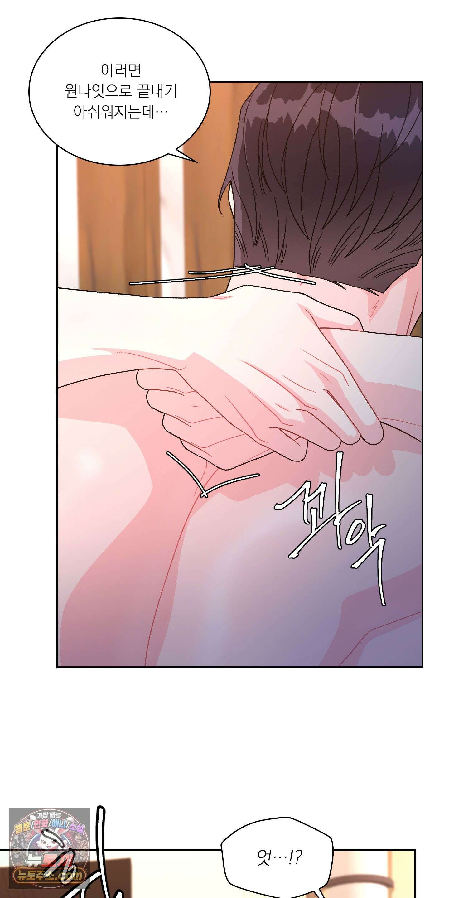 별볼일 없는 알파 1화 55