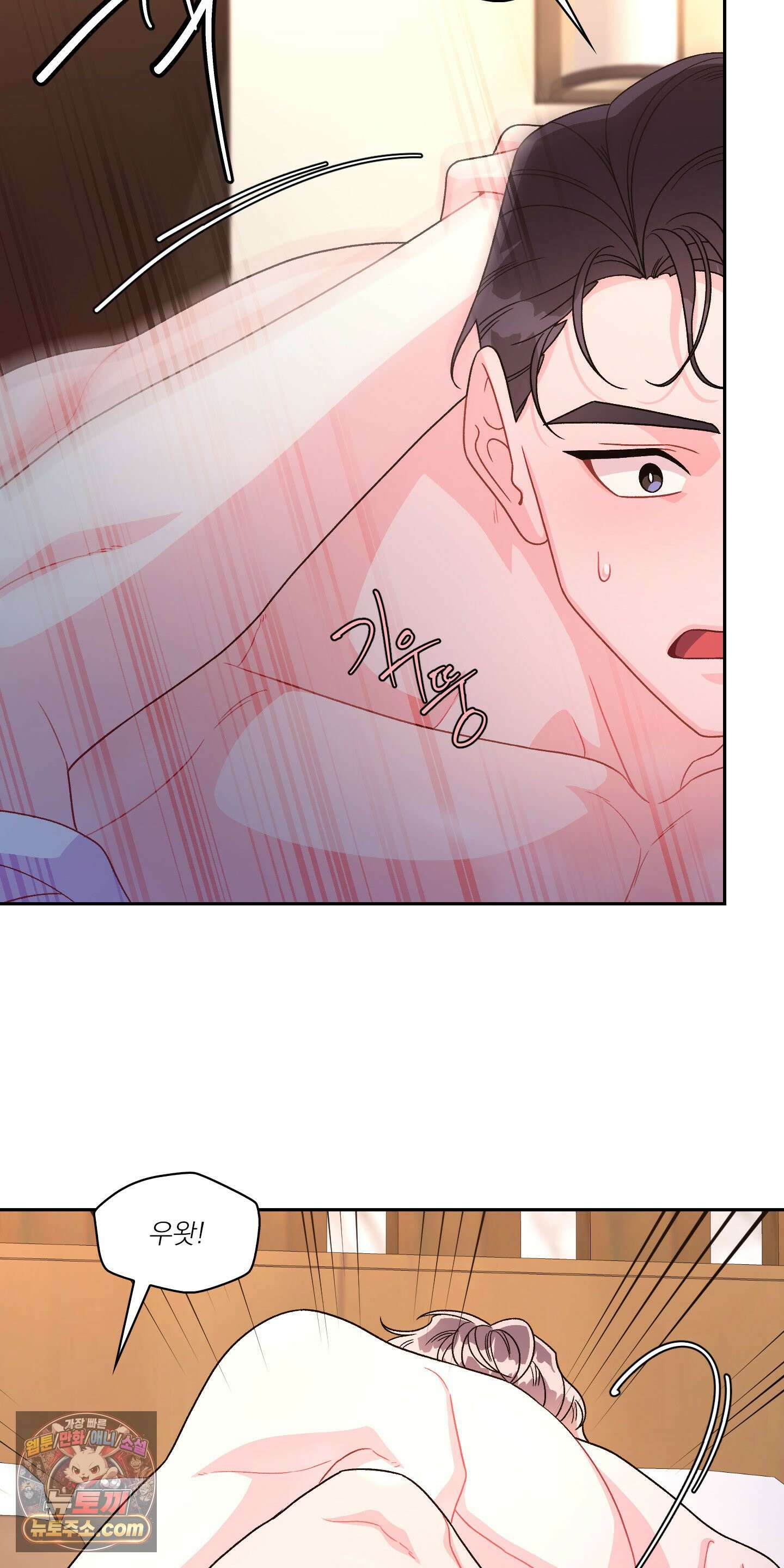 별볼일 없는 알파 1화 56