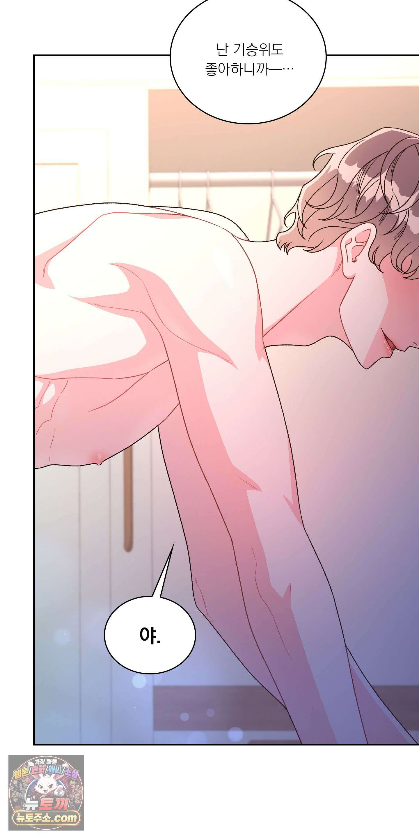 별볼일 없는 알파 1화 63