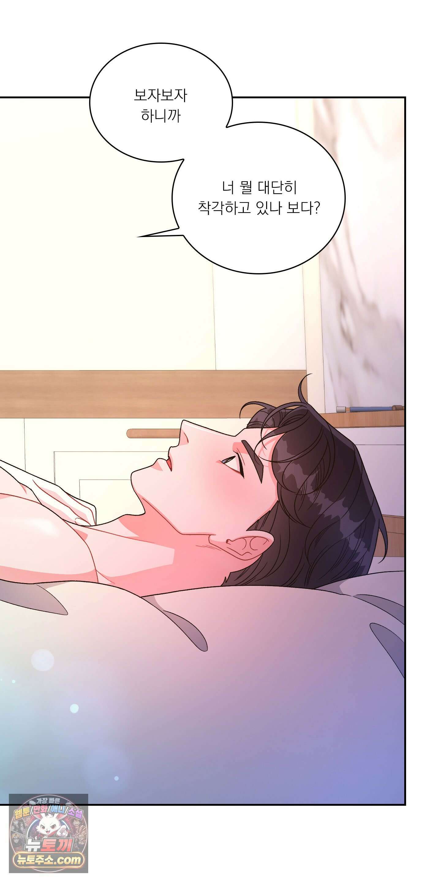 별볼일 없는 알파 1화 64